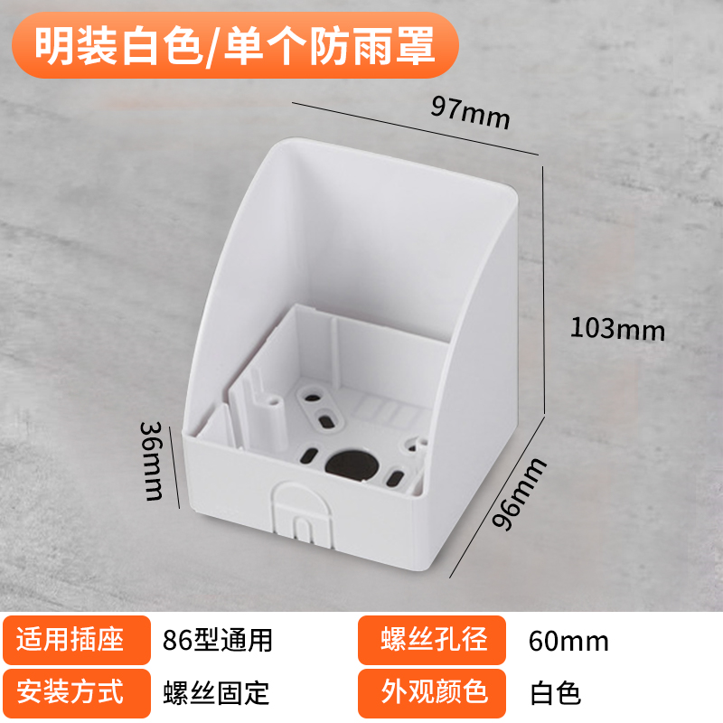 Outdoor charging pile socket waterproof case 86 type with bottom case splash-proof box waterproof hood anti-rain cover electric car charging-Taobao