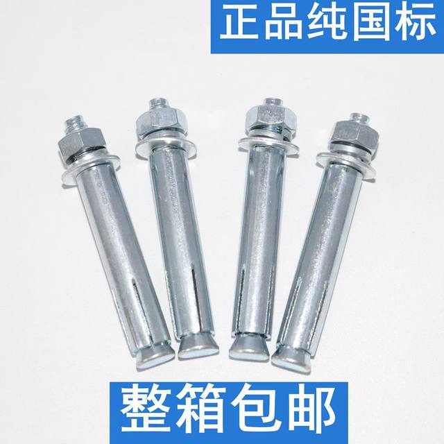 National standard expansion screw bolt air conditioner expansion