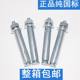 National standard expansion screw bolt air conditioner expansion