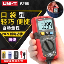  Youlide multimeter Digital high-precision small household intelligent desktop portable electrician burn-proof universal meter