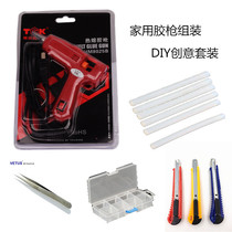 Hot melt adhesive gun suit handmade DIY hot melt gun home electric melting glue gun combined small adhesive strip hot sol stick