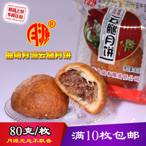 Yunnan Cloud Leg Small Pie Bulk Zero Food Pastry Xuanwei Ham Mooncake Gift Box Installed Xuanwei Mid-Autumn Moon Cakes Early