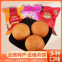 Yunwei Ham Mooncake Yunnan Qu Jing Xuanwei Old Handmade Cloud Leg Mid Autumn Gift Ghee Leather Yunnan Style Flowers Breakfast