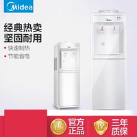 Midea beauty nước nóng lạnh dọc hộ gia đình nóng lạnh lạnh sưởi ấm nóng lạnh MYR MYD718S-X máy lọc nước công suất lớn