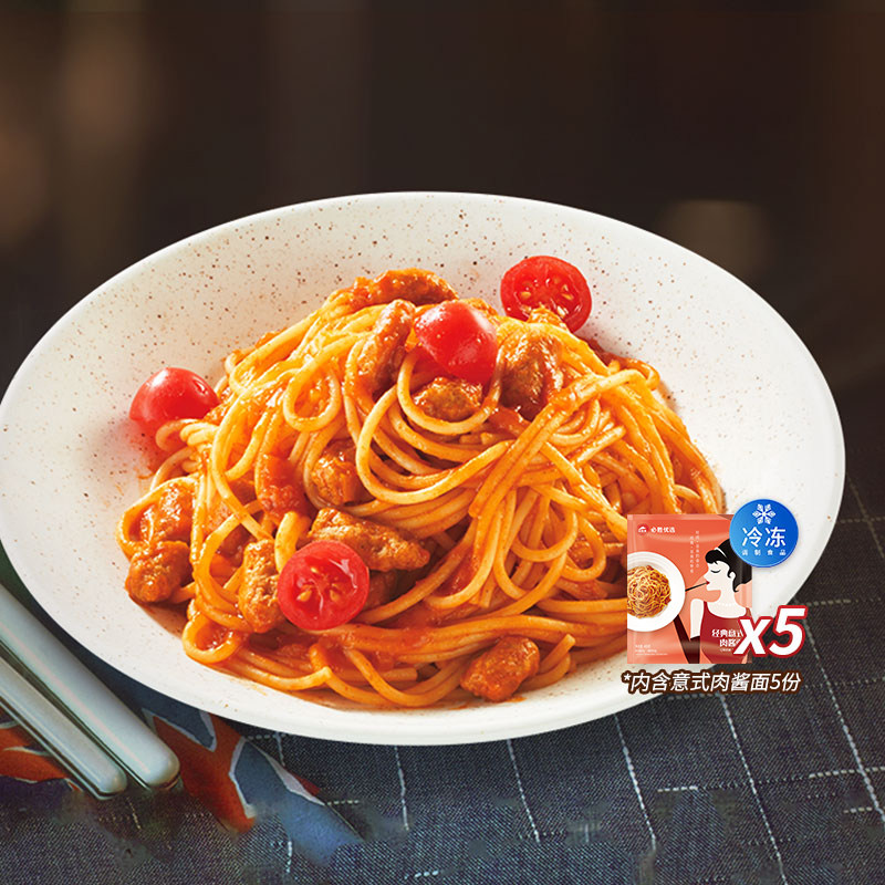 Pizza Hut pasta meat sauce set instant pasta is convenient for cooking 400g *5 servings