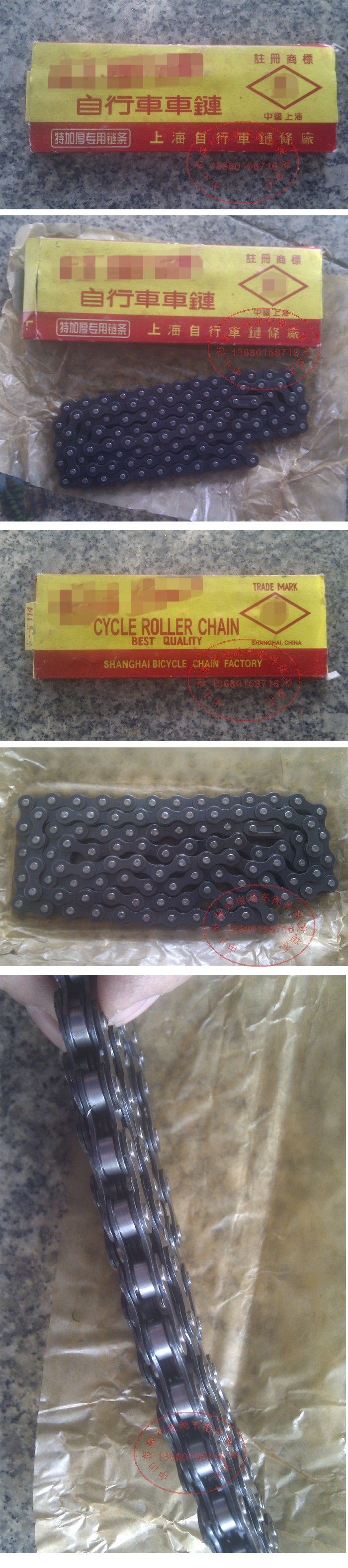 Chaîne de vélo - Ref 2366525 Image 3