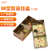 Iron wire box two-position 86 type concealed bottom box double bottom box metal iron bottom box double box crossing box junction box