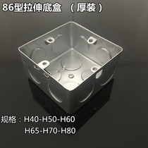 86 type concealed bottom box H40 50 60 70 80 stretch box Iron wire box Galvanized junction box Metal wire box