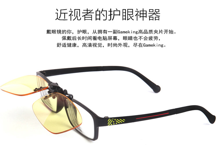 [Xu giáo viên cửa hàng tạp hóa] Gameking kính râm máy tính bảo vệ mắt esports kính chống clip màu xanh kính versace