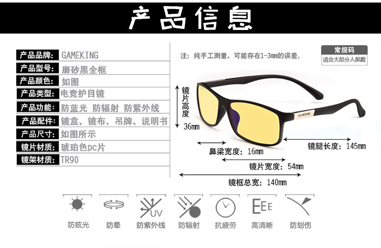 [Xu giáo viên cửa hàng tạp hóa] Gameking kính râm máy tính bảo vệ mắt esports kính chống clip màu xanh kính versace