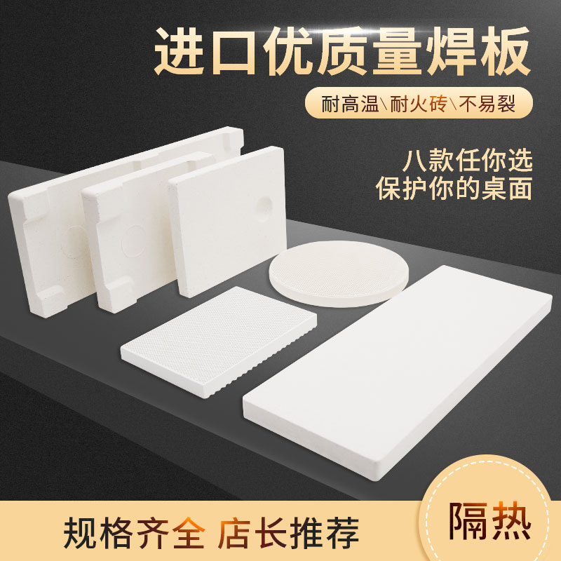 Refractory brick burning gold silver copper welding jewelry processing heat insulation welding plate quartz honeycomb high temperature welding tile gold tool