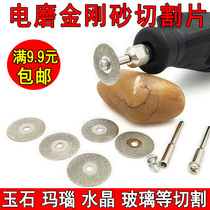 Diamond saw blade jade glass tile marble electrical grinding accessories mini - sliced diamond cutting pieces