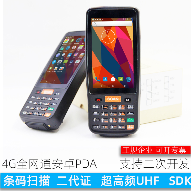 4G Android PDA handheld terminal 12K Low frequency IDIC card barcode Two-dimensional Code Sweep of the second-generation license UHF PDA