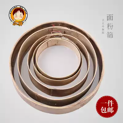 Hand-woven bamboo sieve flour sieve baking tool sieving 60 mesh 80 mesh filter screen washing Sesame mesh sieve