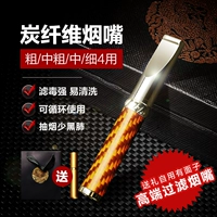 Углеродное волокно золотое [грубая средняя и тонкая четырехцелевая подарка из металлической портативной трубы+подарочная коробка+подарочная сумка