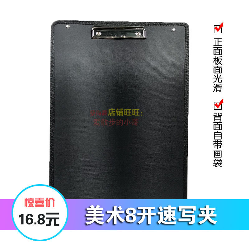 Speed Writing Clip Bring Your Own Pen Bag 8 Open Paper Special Black Fine Art Painting Supplies Cai Sea Morning Sketch Recommendation