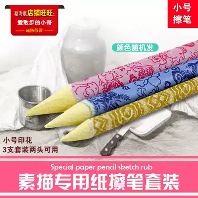 Three-pack painting brush set small and medium size Cai Haichen sketch selection painting material Haichen teacher recommended