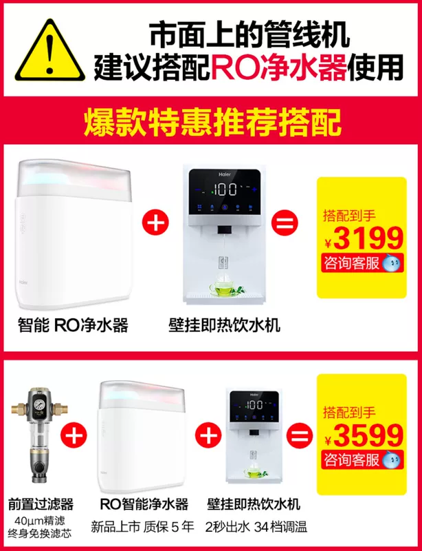 Máy đường ống treo tường Haier - Nước quả