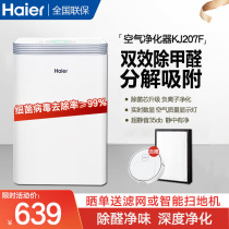 Haier mother and baby air purifier household formaldehyde second-hand smoke haze bedroom negative ion purification KJ207F