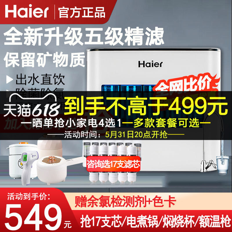 Haier Water Purifier Home Straight Drinking Ultrafiltration Water Purifier Tap Water Filter Kitchen No Bucket Table