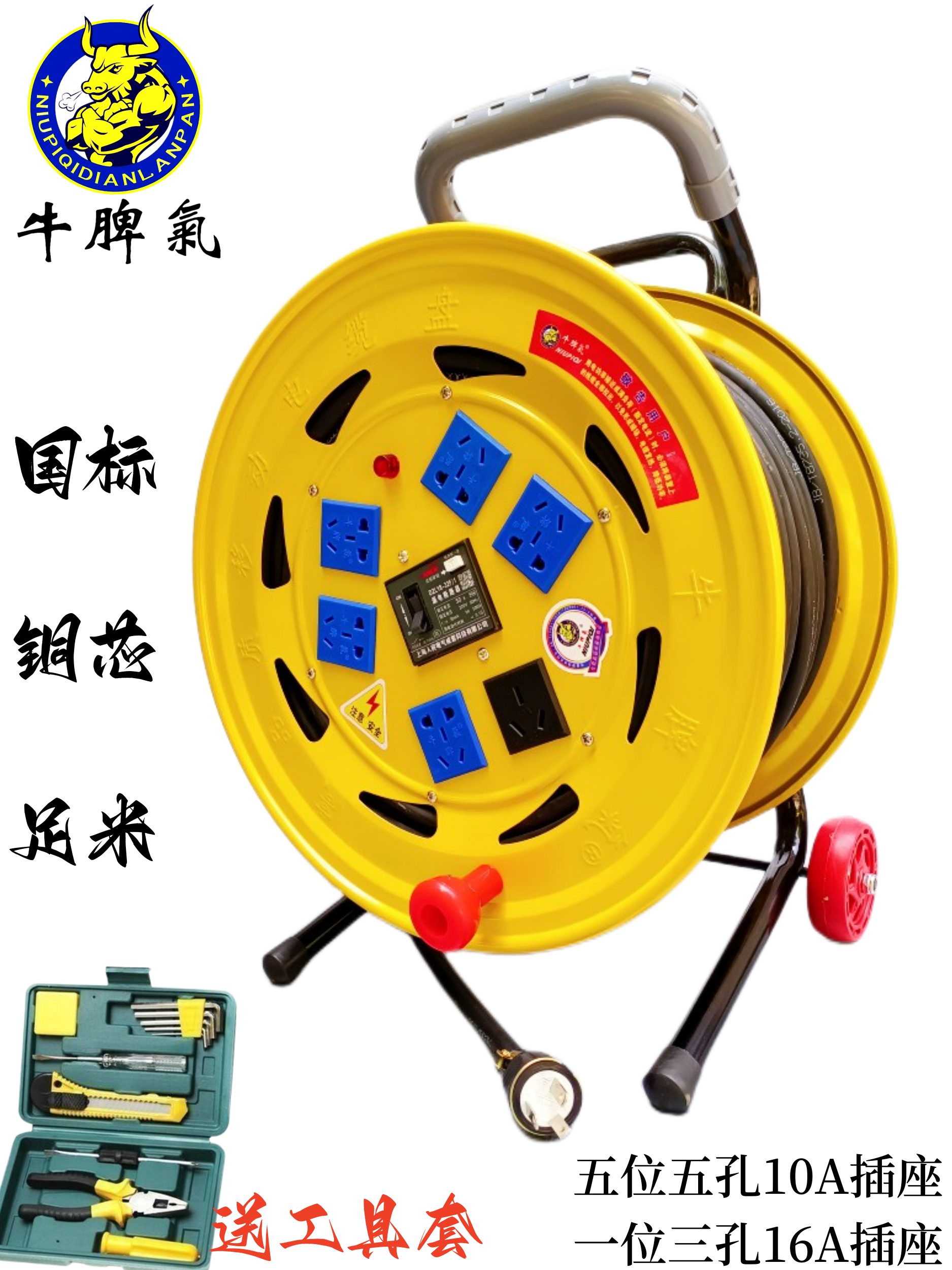 220V high-power cable towing reel construction mobile power reel winding reel wiring reel 50 100 meters spool
