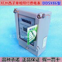 Hangzhou Xzi DDSY86 single-phase electronic prepaid power meter plug-in card meter meter fire meter