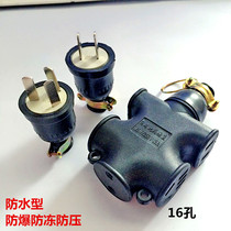 Wireless socket cant fall to drag rubber waterproof wiring board plug 10A plug explosion-proof Type Plug and anti-pressure