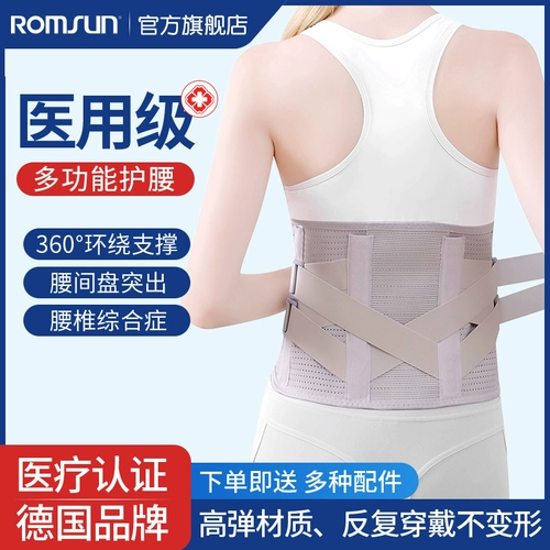 Медицинская поясница поясничная пластина выстрел в талии мышечная деформация поясничная фиксация поддерживает поясничный ремень для поясничного терабера пояснично