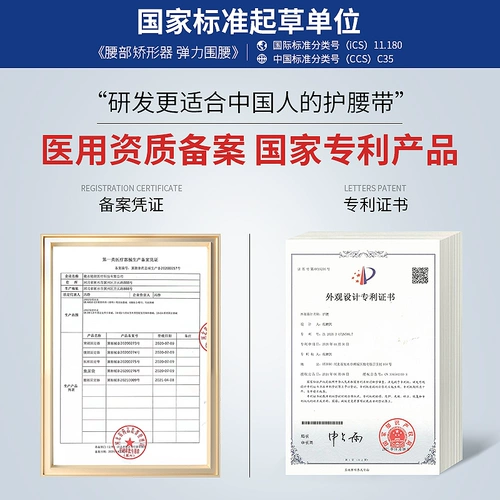 Медицинская поясница поясничная пластина выстрел в талии мышечная деформация поясничная фиксация поддерживает поясничный ремень для поясничного терабера пояснично