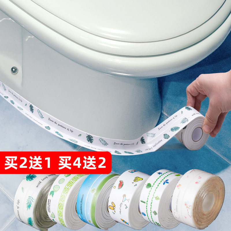 Toilet Sticker Edge Waterproof Base Beauty Seam Stickup Dressing Room Side Bar Seal Cover Ugly sealing edge Mildew Kitchen Sink