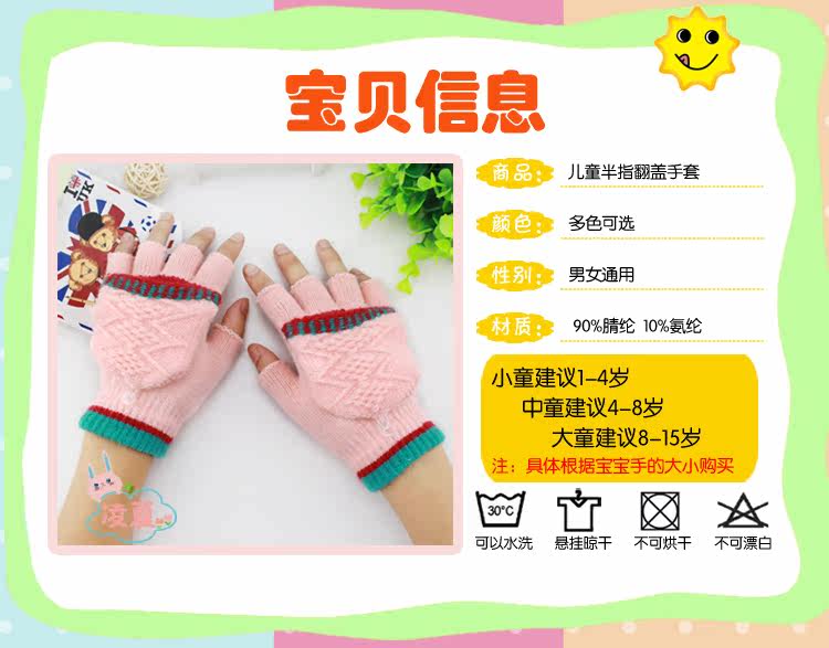 Gants pour enfants en acrylique - Ref 2146465 Image 8