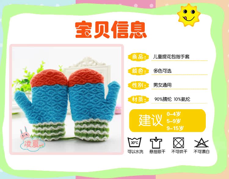 Gants pour enfants en acrylique - Ref 2145875 Image 18