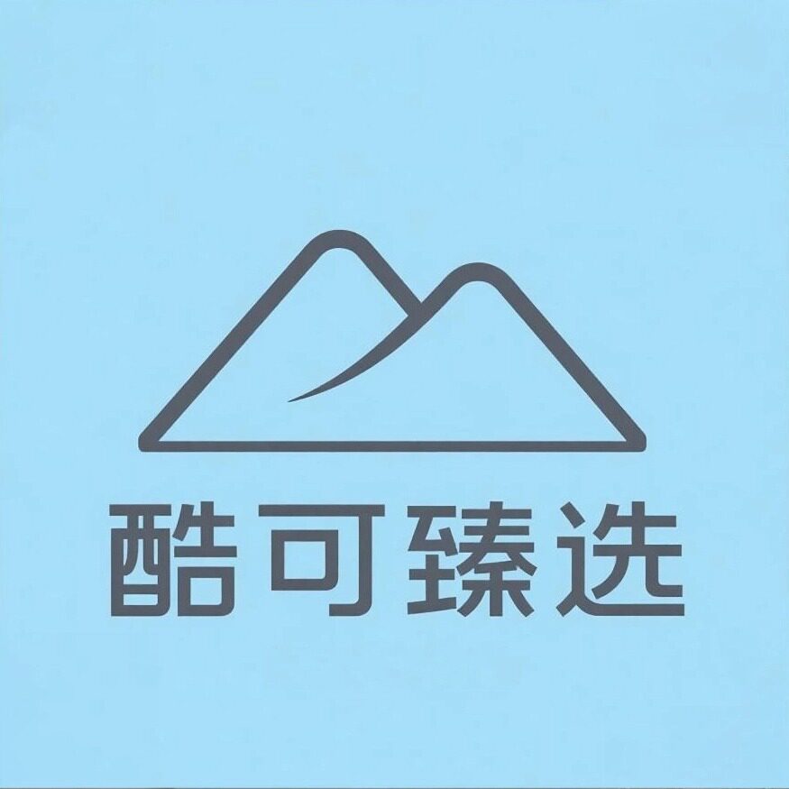 酷可臻选