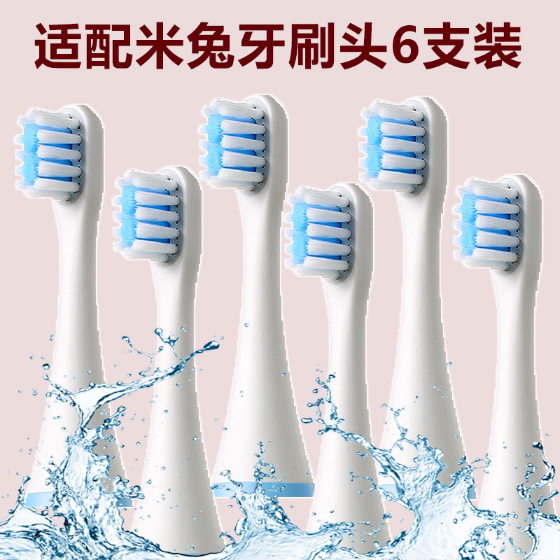 Adapted Millet Mi Rabbit Child Sound Wave Electric Toothbrush Brush Head Replacement Brushed Head 3 Years Old 6 Years Old Toddler Soft Hair