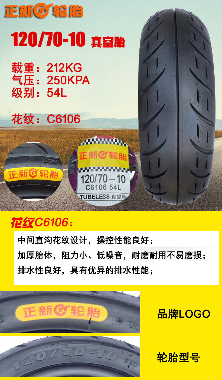 Xe máy Zhengxin Lốp chân không lốp xe điện 80 90 100 110 120 130 70 60 90-10 13 - Lốp xe máy lốp xe máy sirius