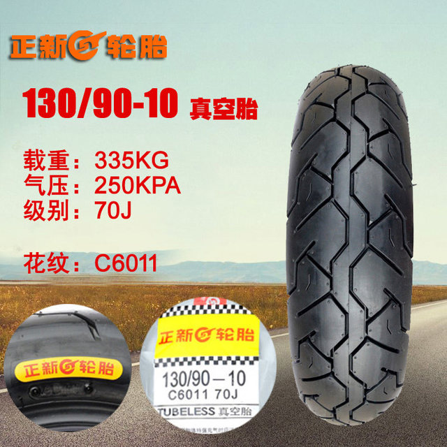 Zhengxin ຢາງລົດຈັກໄຟຟ້າ tubeless 80/90/100/110/120/130/70/60/90-10/13