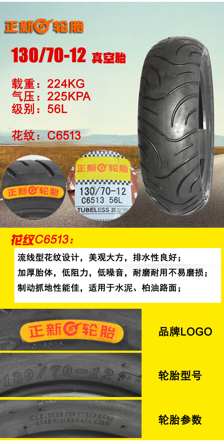 Xe máy lốp xe máy hút chân không Trịnhxin 80/90/100/110/120/30/60/70/80 / 90-12 - Lốp xe máy đại lý lốp xe máy