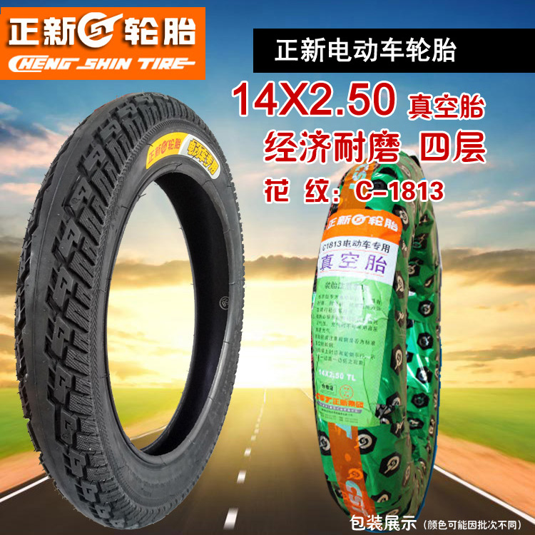 Chaoyang xe điện lốp chân không lốp xe máy 16x2.125 / 3.0 / 14x2,5 / 250 / 275-10 Zhengxin lốp xe máy exciter 150 maxxis