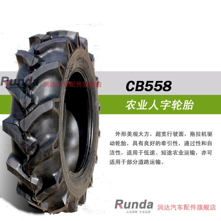 Chaoyang Agricultural Tire 750-20 8 Level CB558 Herringbone Tyre Tractor Harvesters Seeder