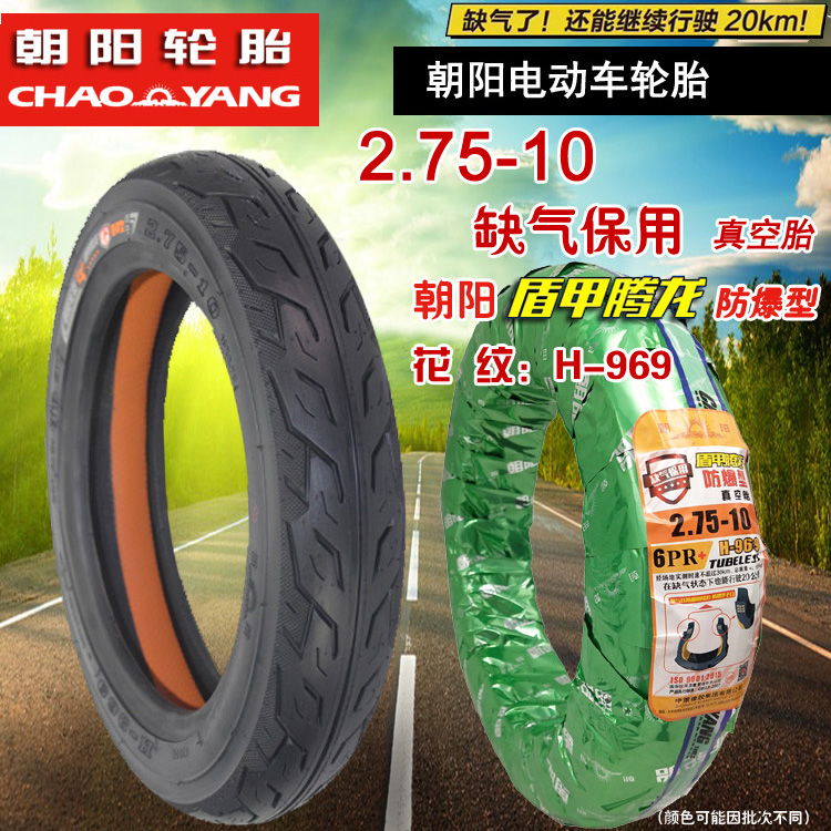 Chaoyang xe điện lốp chân không lốp xe máy 16x2.125 / 3.0 / 14x2,5 / 250 / 275-10 Zhengxin lốp xe máy exciter 150 maxxis