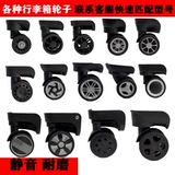 Чемодан, универсальные беззвучные аксессуары, сменная износостойкая сумка