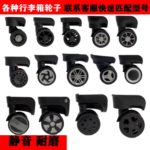 Чемодан, универсальные беззвучные аксессуары, сменная износостойкая сумка