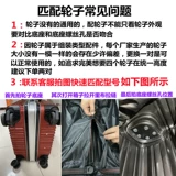 Чемодан, универсальные сменные аксессуары на колесиках