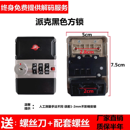 Чемодан, аксессуары, замок