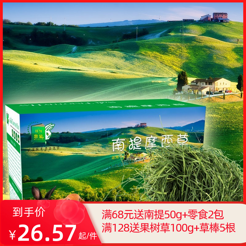 2022 Southern Timothy Grass Gross Weight 1kg Multileaf Timothy Young Rabbit Grass Chinchilla Grass Guinea Pig