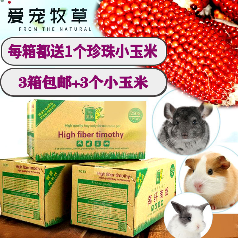 2021 South Mention Moshe Grass Fruit Tree Grass Oatgrass Black Wheat Straw 250g Boxes Rabbit Grain Grass Dragon Cat Food Dutch Pig Grain