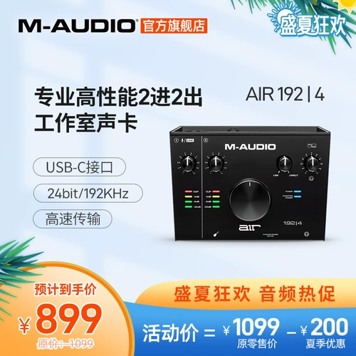 M-AUDIO AIR192 | 4 Профессиональная запись внешняя USB-звуковая карта, микширование пения новая аудио-интерфейс