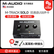M-audio M-Track solo Professional sound card 2 in 2 out arrangement recording sound card Computer audio interface