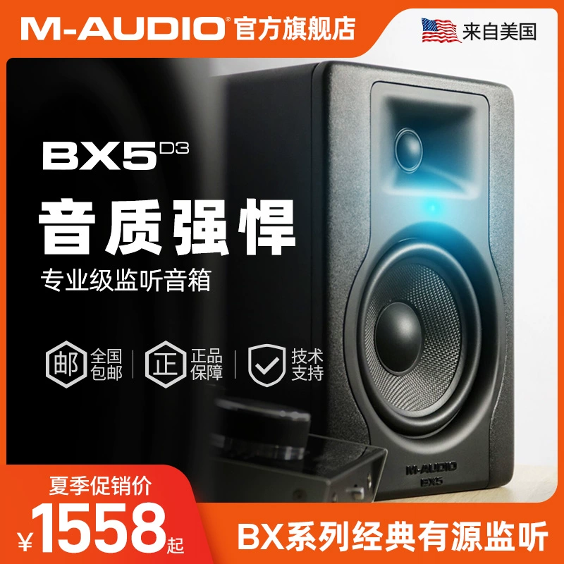 M-audio BX5 D3 BT BX3 BX4 профессиональные активные мониторные колонки Bluetooth студия звукозаписи