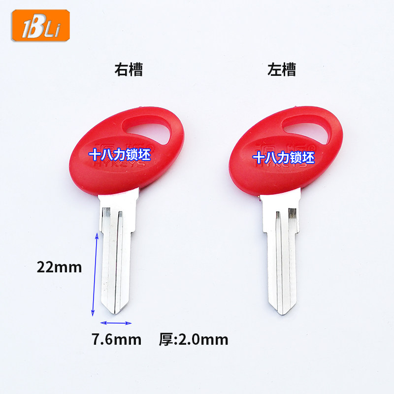 Suitable for summer Deco box lock key germ SHAD synergy pile high machine electric control lock left right groove eighteen force lock blank